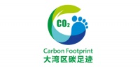 行业首家！中华制漆旗下3款产品获粤港澳大湾区碳足迹标识认证证书 