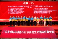 中华制漆荣耀加冕“科技创新示范企业”！